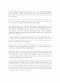 부의 미래 2페이지