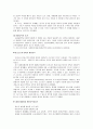 저 출산 고령화사회 현상에 대하여 설명하고 대비책을 제시하시오 8페이지