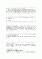 저 출산 고령화사회 현상에 대하여 설명하고 대비책을 제시하시오 13페이지