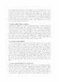 저 출산 고령화사회 현상에 대하여 설명하고 대비책을 제시하시오 14페이지