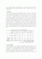 저 출산 고령화사회 현상에 대하여 설명하고 대비책을 제시하시오 24페이지