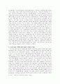 저 출산 고령화사회 현상에 대하여 설명하고 대비책을 제시하시오 28페이지