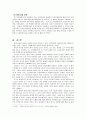 저 출산 고령화사회 현상에 대하여 설명하고 대비책을 제시하시오 32페이지