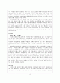 르네상스와 계몽주의의 역설 - 여성, 노동, 가족 4페이지