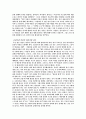 서양 중세의 가족 2페이지