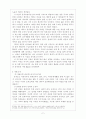 윤치호에 대한 인물조사 2페이지