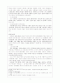윤치호에 대한 인물조사 3페이지