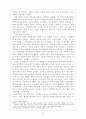 윤치호에 대한 인물조사 5페이지