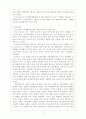윤치호에 대한 인물조사 7페이지