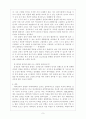 윤치호에 대한 인물조사 9페이지