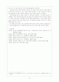 윤치호에 대한 인물조사 10페이지
