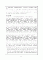 한 조선인 혁명가의 생애, 김산 2페이지