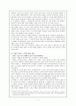 한 조선인 혁명가의 생애, 김산 7페이지