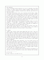 한 조선인 혁명가의 생애, 김산 9페이지