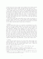 중국의 동북공정과 문화 패권주의 2페이지