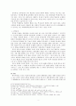 중국의 동북공정과 문화 패권주의 3페이지