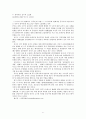 중국의 동북공정과 문화 패권주의 6페이지