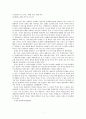 중국의 동북공정과 문화 패권주의 7페이지