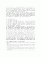 ‘한류(韓流)’와 동아시아 - 동아시아의 화해와 소통의 가능성에 대해서 2페이지