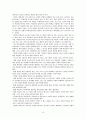 ‘박물관 교육프로그램’의 분석 9페이지