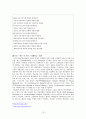‘박물관 교육프로그램’의 분석 16페이지