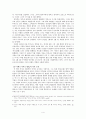 박열과 가네코 후미코 4페이지