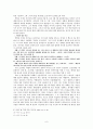 박열과 가네코 후미코 6페이지