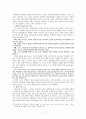 박열과 가네코 후미코 7페이지