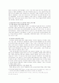 박열과 가네코 후미코 8페이지