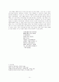 박열과 가네코 후미코 10페이지