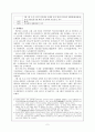 박준승과 박희도(민족대표 33인) 인물조사 2페이지