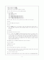 박준승과 박희도(민족대표 33인) 인물조사 4페이지