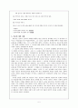 박준승과 박희도(민족대표 33인) 인물조사 5페이지