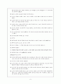 박준승과 박희도(민족대표 33인) 인물조사 9페이지