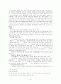 『단재 신채호』 평전 5페이지