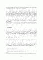 르네상스와 계몽주의의 역설 - 문학적 담론의 이중성 4페이지