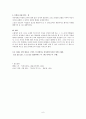 르네상스와 계몽주의의 역설 - 문학적 담론의 이중성 6페이지