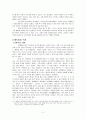 월드컵과 한국 - 2002년 한, 일 월드컵 응원문화를 중심으로 2페이지