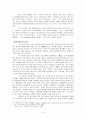 월드컵과 한국 - 2002년 한, 일 월드컵 응원문화를 중심으로 3페이지