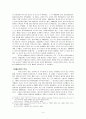 월드컵과 한국 - 2002년 한, 일 월드컵 응원문화를 중심으로 4페이지