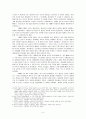 월드컵과 한국 - 2002년 한, 일 월드컵 응원문화를 중심으로 5페이지