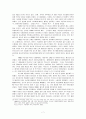 월드컵과 한국 - 2002년 한, 일 월드컵 응원문화를 중심으로 7페이지