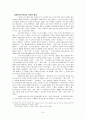 월드컵과 한국 - 2002년 한, 일 월드컵 응원문화를 중심으로 9페이지