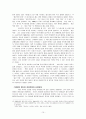 월드컵과 한국 - 2002년 한, 일 월드컵 응원문화를 중심으로 10페이지