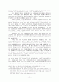 월드컵과 한국 - 2002년 한, 일 월드컵 응원문화를 중심으로 11페이지