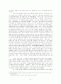 월드컵과 한국 - 2002년 한, 일 월드컵 응원문화를 중심으로 12페이지