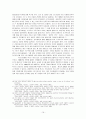 월드컵과 한국 - 2002년 한, 일 월드컵 응원문화를 중심으로 16페이지
