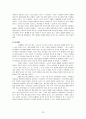 월드컵과 한국 - 2002년 한, 일 월드컵 응원문화를 중심으로 22페이지
