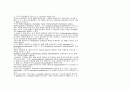 소아천식 케이스 5페이지