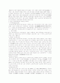 고조선시대와 중국의 역사왜곡에 대하여 3페이지